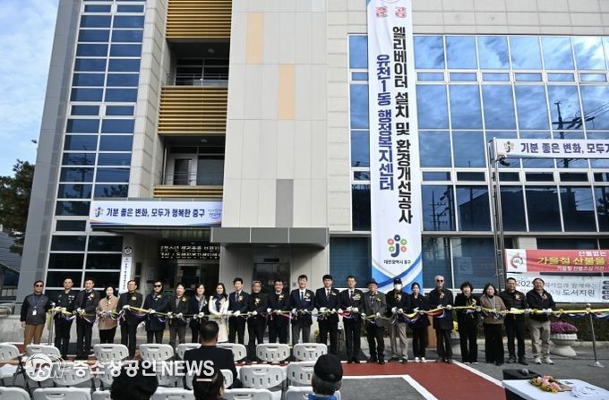 대전 중구, 유천1동 청사 엘리베이터 설치 및 환경개선공사 완료