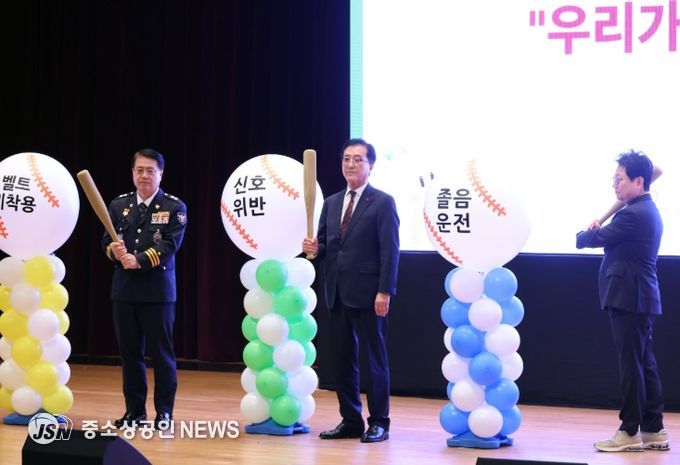 교통사망사고 제로 대전 선포식 참석