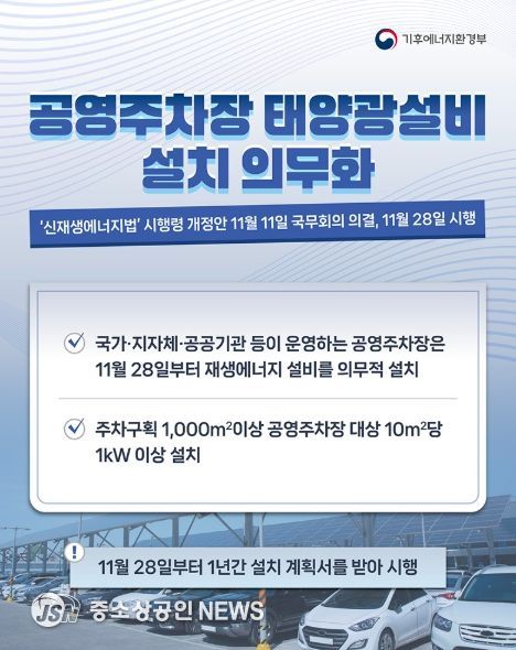 기후에너지환경부