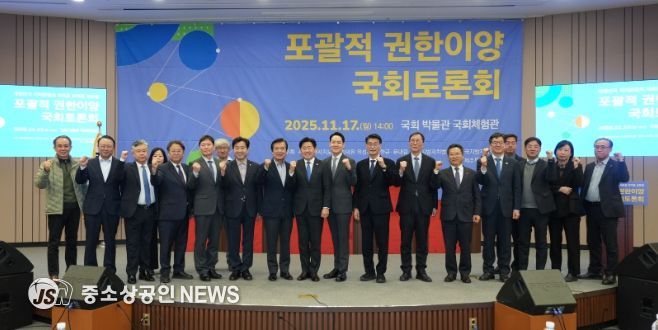 포괄적 권한이양 국회토론회