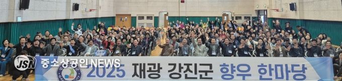 재광 강진군 향우 한마당