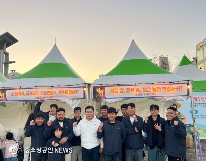 제5회 무안YD페스티벌서 쌀 소비 촉진 홍보