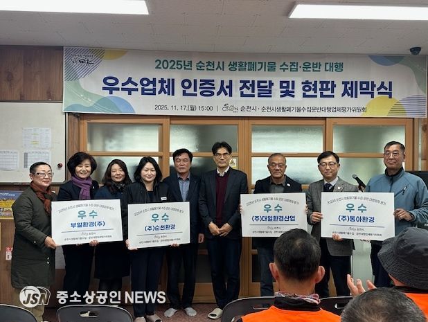 1위 업체 현판 제막식