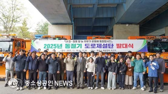 도로제설단 발대식 사진