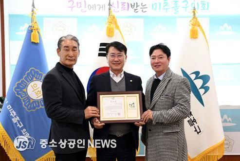 미추홀구의회 의장실, 사진 가운데 장규철 부의장