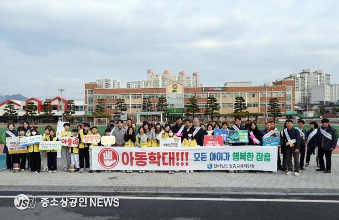 장흥군, “아이들이 안전한 세상” 아동학대 예방 캠페인