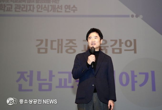 김대중 전라남도교육감이 19일 순천만생태문화교육원에서 ‘전남교육 이야기’를 주제로 강의를 하고 있다.