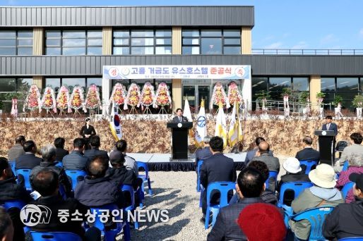 고흥군, 관내 첫 청소년수련시설 유스호스텔 들어서