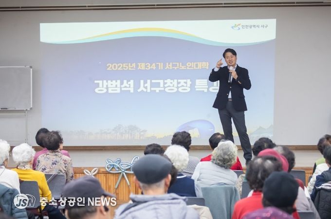 강범석 서구청장, 서구 핵심 현안과 미래계획 어르신들에게 직접 전달