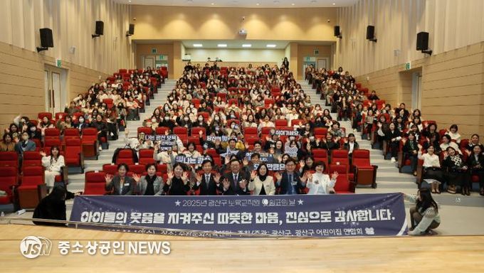 광산구가 지난 19일 수완문화체육센터에서 열린 ‘보육 교직원 쉼표의 날’ 행사를 개최했다.