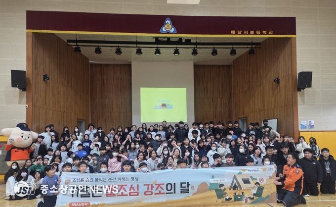 해남소방서, 학교로 찾아가는 미래소방관 직업체험 및 소방안전교육 실시