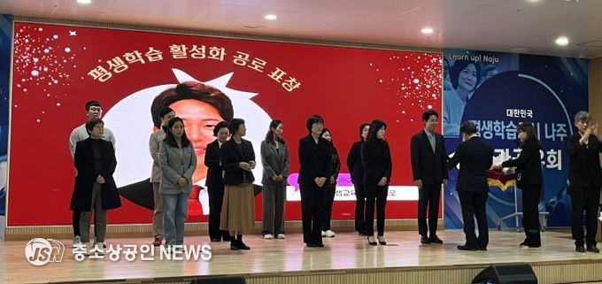 나주시가 지난 19일 ‘2025년 나주시 평생교육 성과공유회’를 개최했다. 사진은 평생교육 유공자 표창 시상 모습