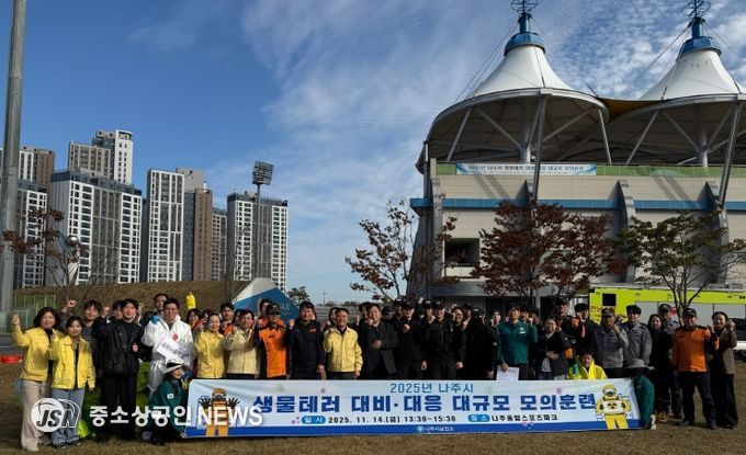 2025년 생물테러 대비·대응 대규모 훈련