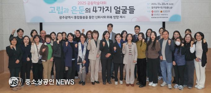 통합돌봄 공동학술회의