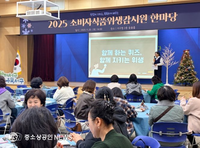 서구, 위생감시원 전문성 높였다