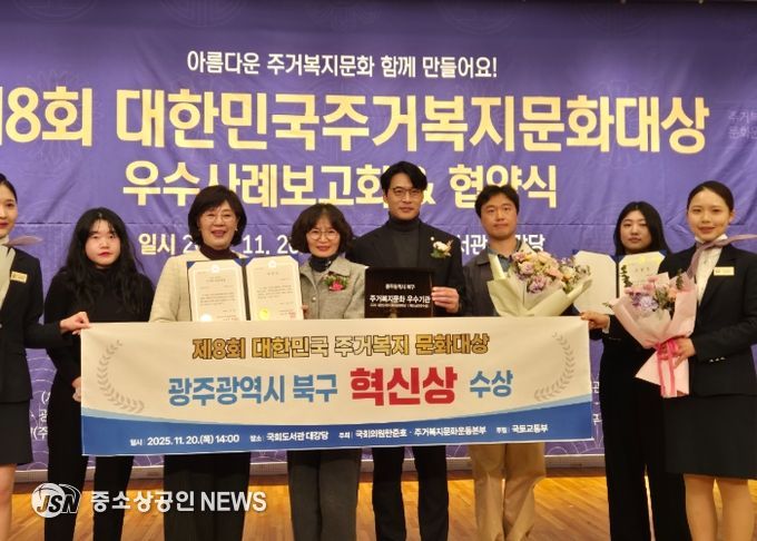 북구, 대한민국 주거복지문화대상 ‘최우수 기관’ 선정