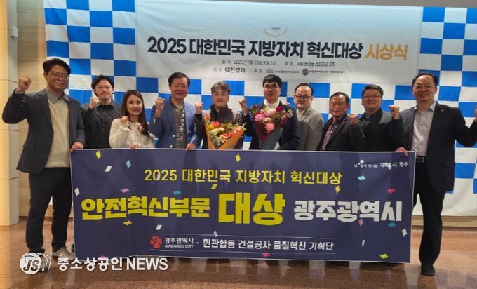 대한민국 지방자치 혁신대상