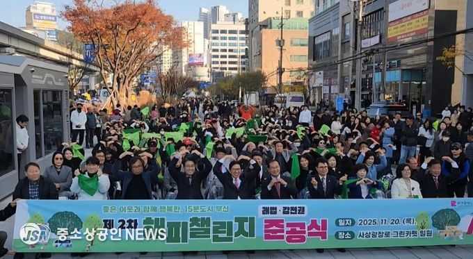 부산 사상구, 사상광장로 그린카펫 준공… 도심 녹지축 연결!