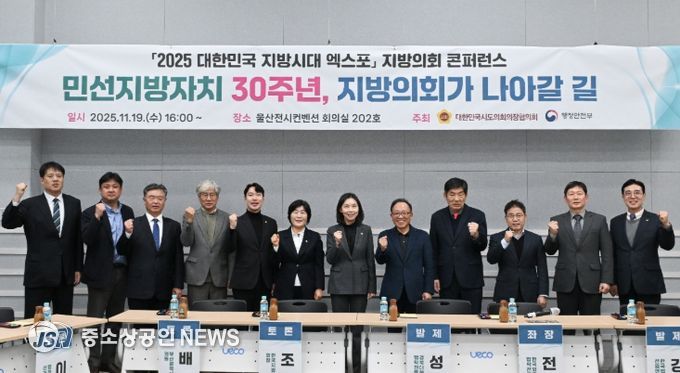 2025 대한민국 지방시대 엑스포