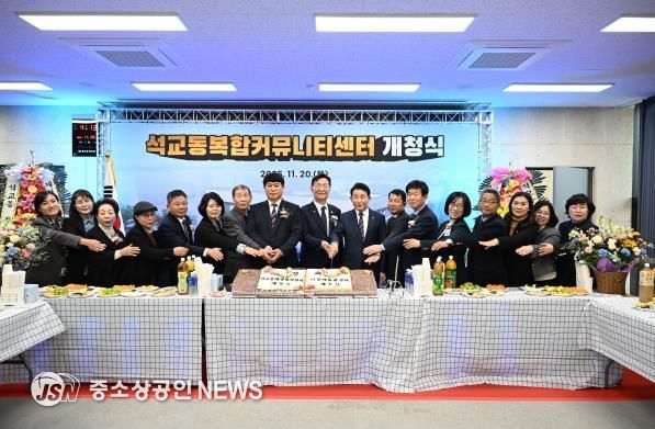 대전 중구, 석교동 복합커뮤니티센터 신청사 개청식 개최