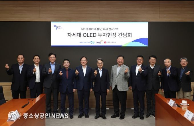 20일 오후 김동연 경기도지사가 파주 LG디스플레이(주) 국내복귀 투자현장을 방문해 김경일 파주시장, 정철동 LG디스플레이 대표이사, 박정 국회의원 및 관계자들과 간담회를 마치고 기념촬영을 하고 있다.