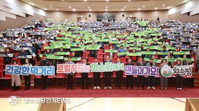 구호제창(로컬농가교육)