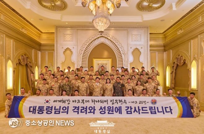 아크부대 장병 격려 행사(대통령실)