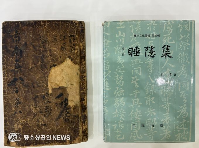 영광군립박물관 수집 자료 소개 『영광사람』작은 전시회