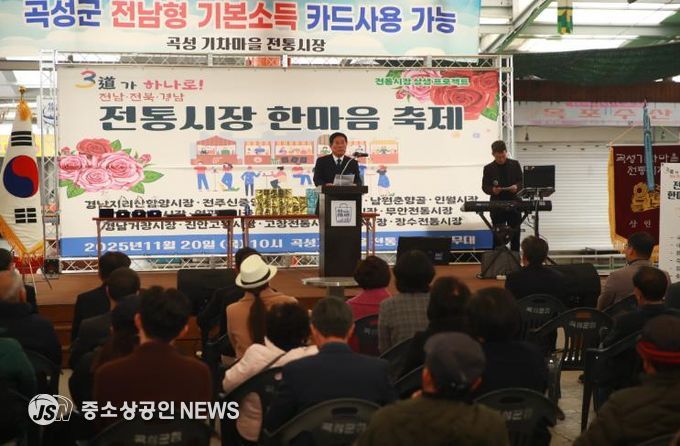 전통시장 한마음 대회 개최 사진