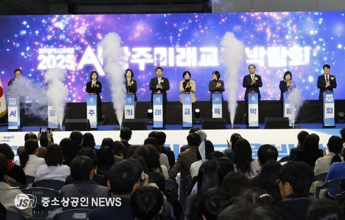 이정선 광주시교육감이 21일 서구 김대중컨벤션센터에서 진행한 ‘2025 AI광주미래교육 박람회’ 개막식 행사에 참여하고 있다.