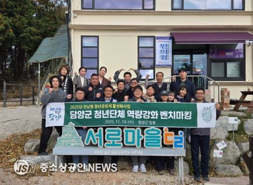 담양군 청년단체, 영광군 청년센터·청년마을 현장 견학