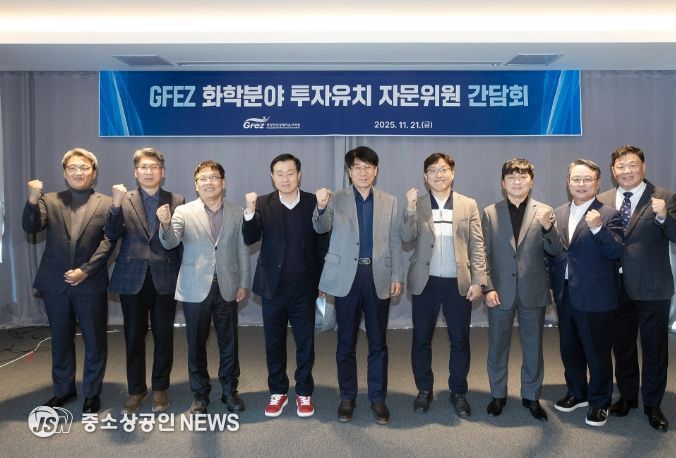 ‘GFEZ 화학분야 투자유치 자문위원 간담회’에서 참석자들이 회의를 마치고 파이팅을 외치며 기념촬영을 하고 있다