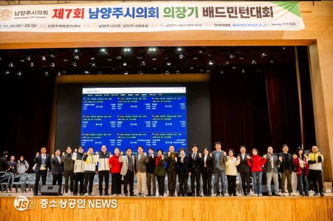 제7회 남양주시의회 의장기 배드민턴대회