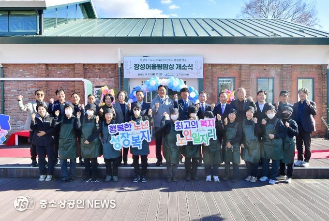 ‘장성어울림밥상’ 개소식