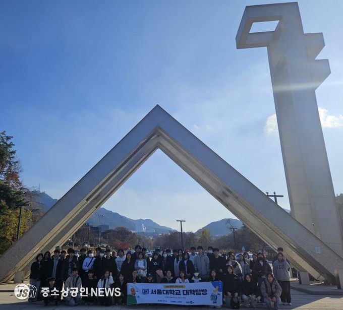 경기도, ‘1318온코칭’ 참여 청소년과 함께 서울대학교 탐방 실시