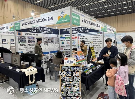 ‘유·초등 2030 수업한마당’에 참여한 교사, 학생, 학부모들이 수업 체험 프로그램을 하고 있다.