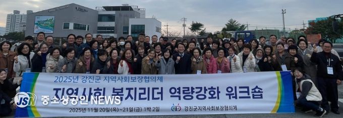 지난 20일 강진군종합운동장에서 기념 촬영을 하고 있는 강진군지사협 회원들