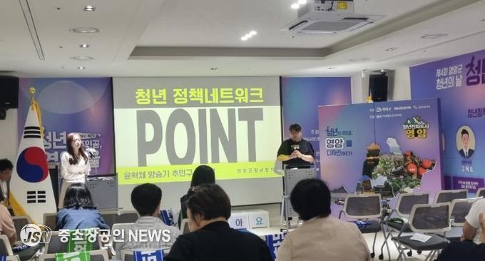 영암군청년협의체 청년의날 활동