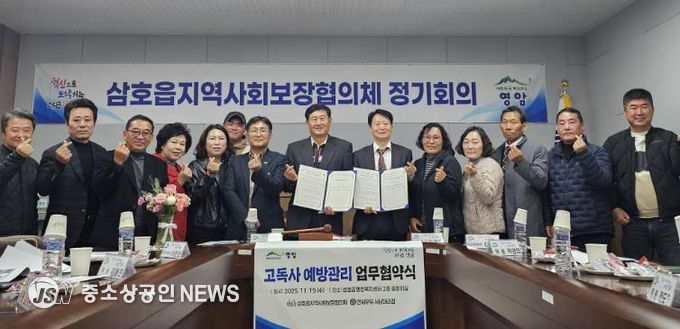 영암군 삼호읍지사협, 고독사 예방관리 업무협약