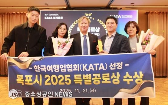 목포시, ‘2025 KATA 특별공로상’ 전국 지자체 최초 수상