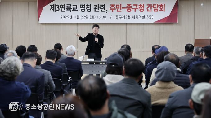 제3연륙교 명칭 관련 주민 간담회