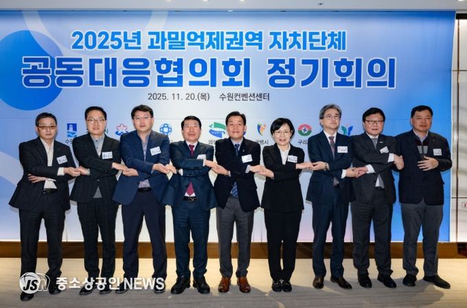 과밀억제권역 규제 완화 논의… 구리시, 공동 대응협의회 정기회의 참석