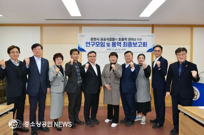 광양시의회,“공공시설물 효율적 관리 방안 최종보고회