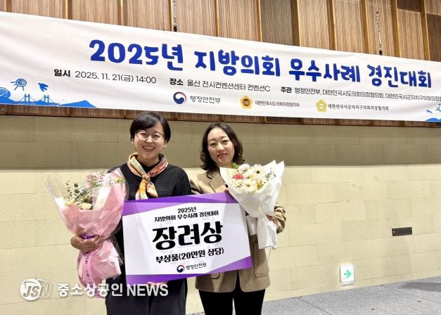 서울특별시의회 현장 시상 이미지 및 ‘해통소통탐험대’ 이미지