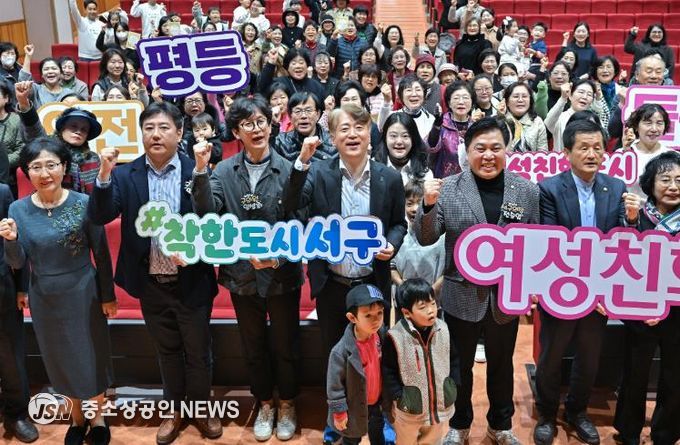 서구, 여성친화도시 성과공유회 개최