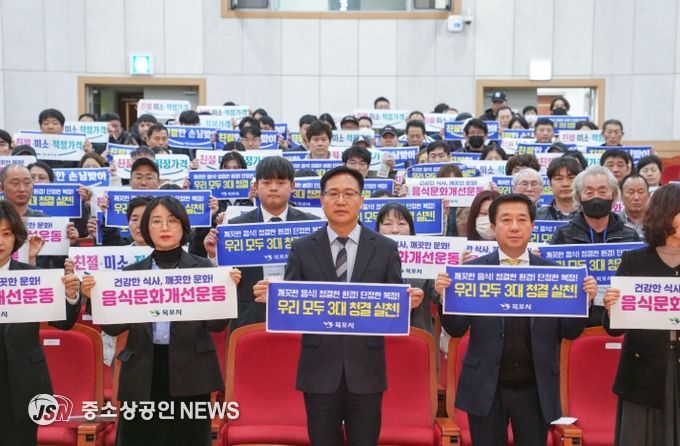 모범음식점 음식문화개선 교육 현장