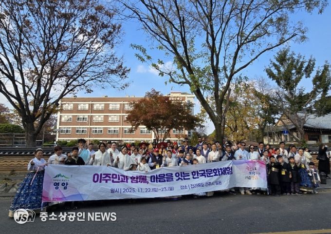 영암군 이주민 한국문화체험