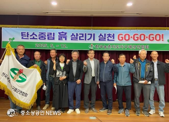 한국농촌지도자 구례군연합회, 탄소중립 기술실천 우수사례 경진 농촌진흥청장상