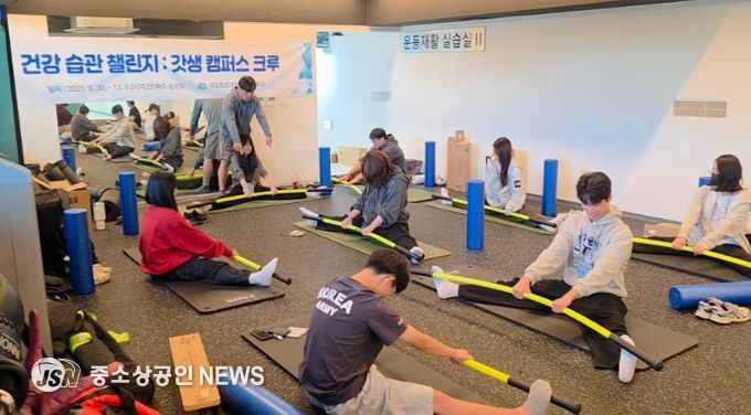 큰 호응 속에 진행 중인 대학생 건강 습관 챌린지 프로그램