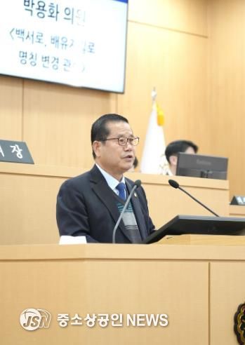 남구의회 박용화 의원, 제316회 정례회 제1차 본회의 5분 발언
